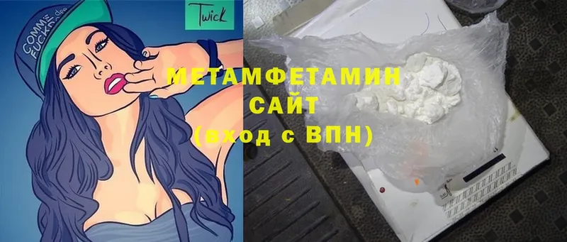 МЕТАМФЕТАМИН Methamphetamine  darknet клад  Нестеров 